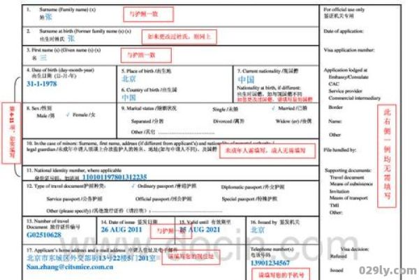 荷兰签证申请表（荷兰签证申请表下载中文）