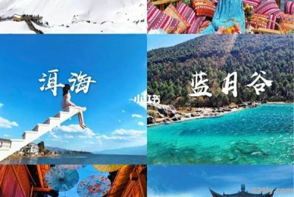 结伴云南旅游（云南旅行的结束感言）