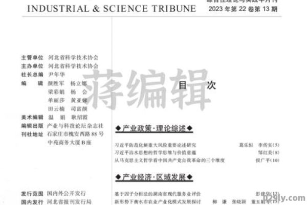 轻工科技（轻工科技影响因子）