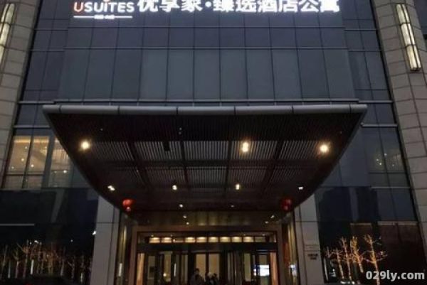 优享会酒店（优享会酒店安全吗）