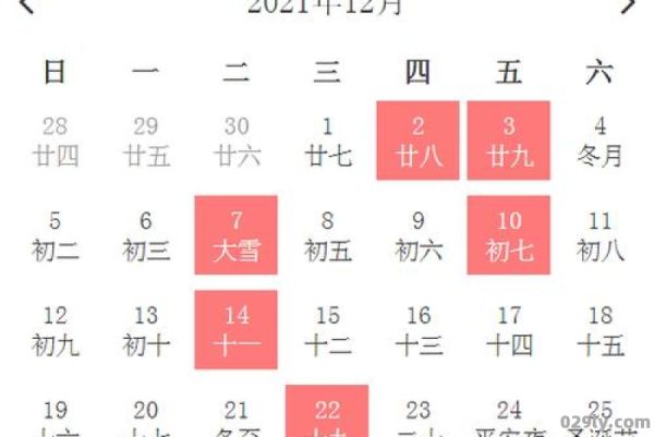 12月25号（12月25号是黄道吉日吗）