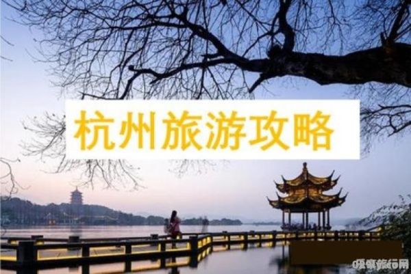 杭州市旅游网（杭州市旅游热线电话）