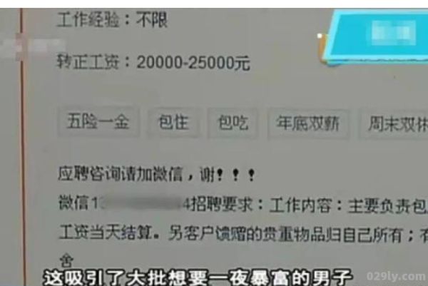 西安富婆qq群（西安富婆招聘包男人招聘联系方式）