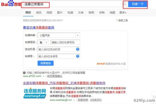 重庆车辆违章查询（重庆车辆违章查询直接输入车牌号）