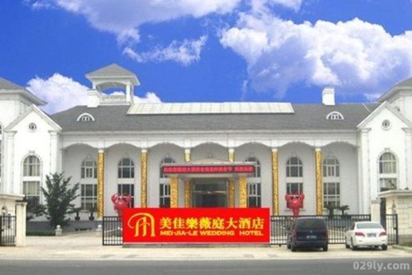 美佳乐薇庭大酒店（美佳乐薇庭大酒店笠泽路店怎么样）