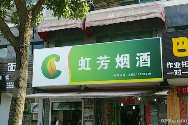 宁波的烟酒店（宁波烟酒店连锁店排行）