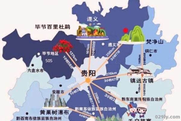 贵州旅游地图（贵州旅游地图全图）