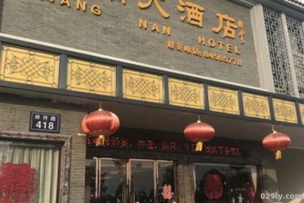 大江南酒店（大江南酒店电话）