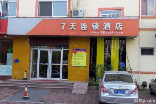 威海7天连锁酒店（威海七天连锁）