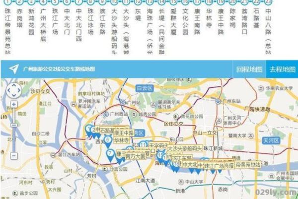 广州公交（广州公交车查询路线）