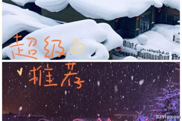 爸爸去哪儿牡丹江（爸爸去哪儿黑龙江雪乡）