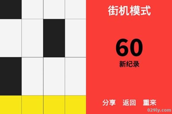 别踩白块儿记录（别踩白块儿white tile）