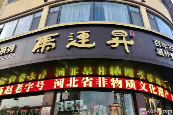 马连升大酒店（马连升大酒店地址）