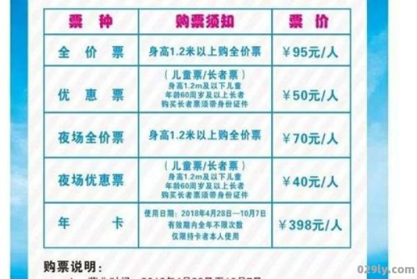 欢乐谷门票团购（欢乐谷门票团购99单人票）