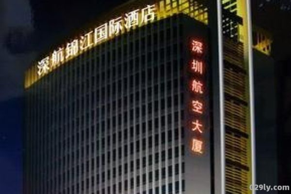 深圳深航国际酒店电话（深圳深航国际酒店改名叫什么）