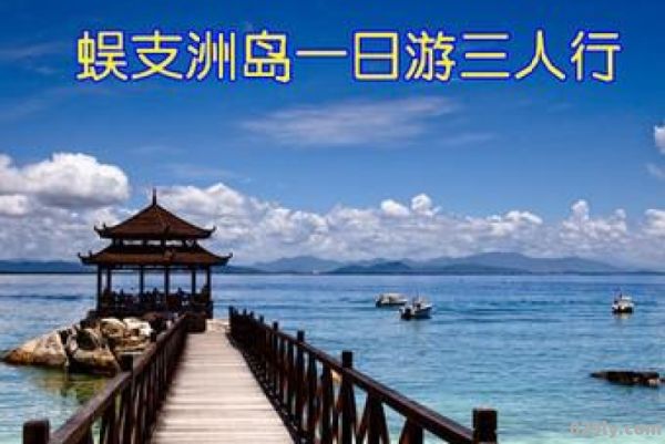 海南三亚旅行社（海南三亚旅行社排名前十名）