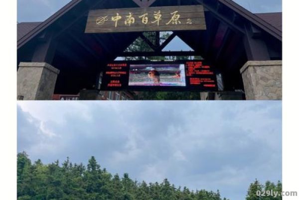 安吉中南百草园（安吉中南百草园旅游攻略）