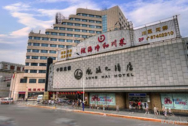 西安陇海酒店（西安陇海酒店机场大巴）