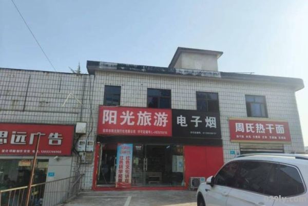 欣欣旅行社（欣欣旅行社接待了一个30人的旅行团）