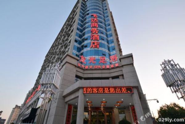 新郑的酒店（新郑酒店排行榜）