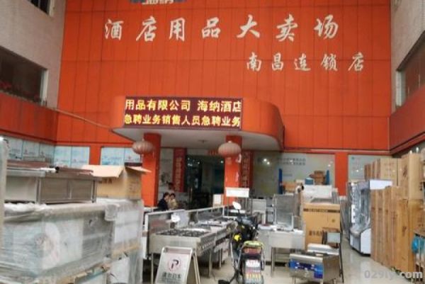 南昌酒店用品批发市场（南昌酒店用品批发市场有几个）