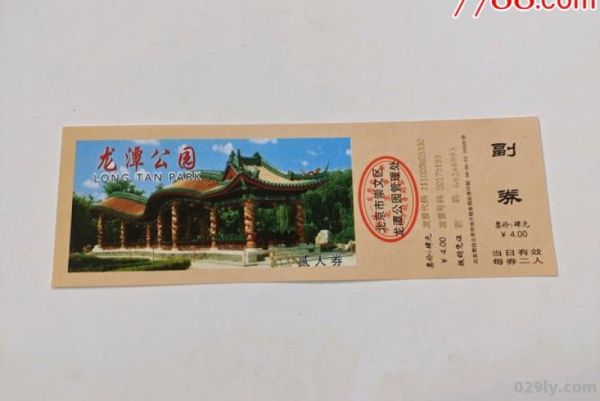 龙潭湖公园（龙潭湖公园门票多少钱一张）