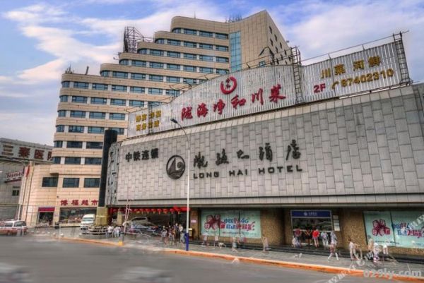 西安火车站陇海大酒店（西安火车站陇海大酒店咸阳机场）