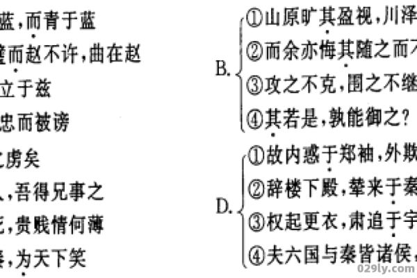 杨业（杨业,并州太原人文言文翻译）