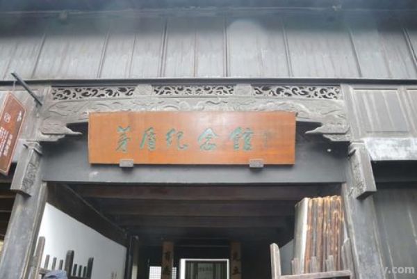 茅盾故居（茅盾故居在乌镇哪里）