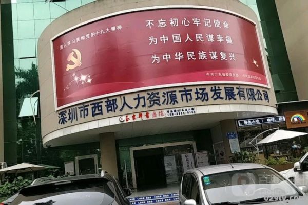 深圳市南山人才市场（深圳市南山人才市场电话号码）