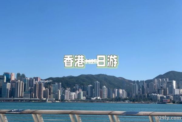 内地去香港旅游（内地去香港旅游攻略）