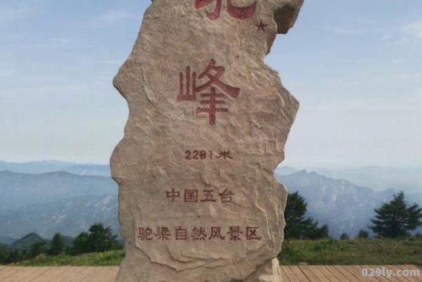 驼梁山（驼梁山海拔）