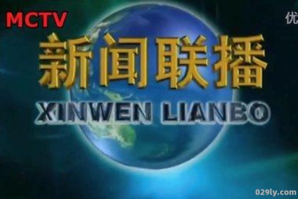 新闻联播时间（新闻联播时间延长了怎么回事）