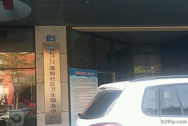 莲前酒店（莲前街道办事处电话）