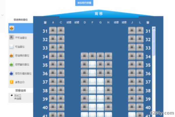 东方航空网上值机（东方航空网上值机选座位）