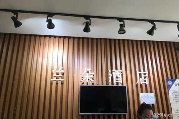 兰朵兰朵酒店（兰朵音乐文化传媒有限公司）