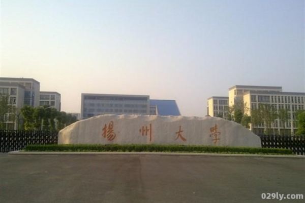 扬州大学中心校区（扬州大学总校区）