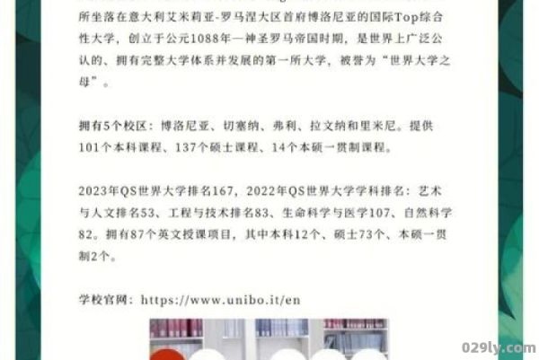 博洛尼亚大学申请（博洛尼亚大学申请本科英语要求高吗）