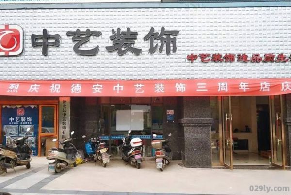 中艺酒店（中艺装饰有限公司电话）