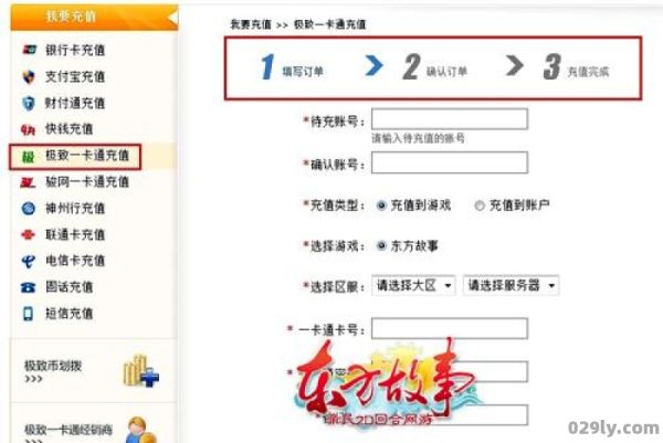 一卡通官方网站（一卡通官方网站充值）