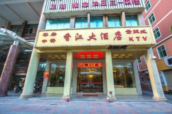 石狮香江大酒店（石狮香江大酒店4楼是干嘛的）