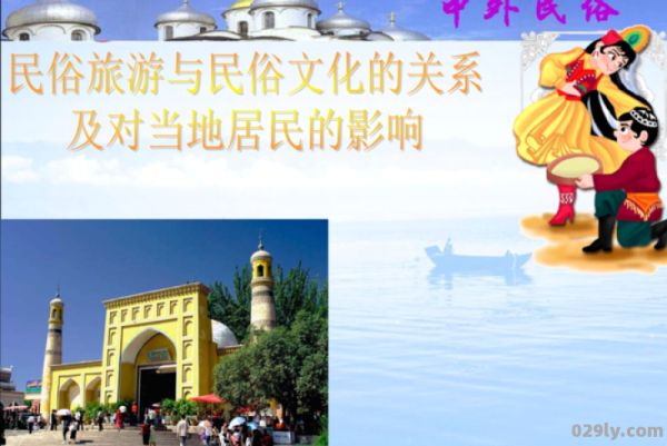 民俗旅游（民俗旅游开发中存在哪些问题）