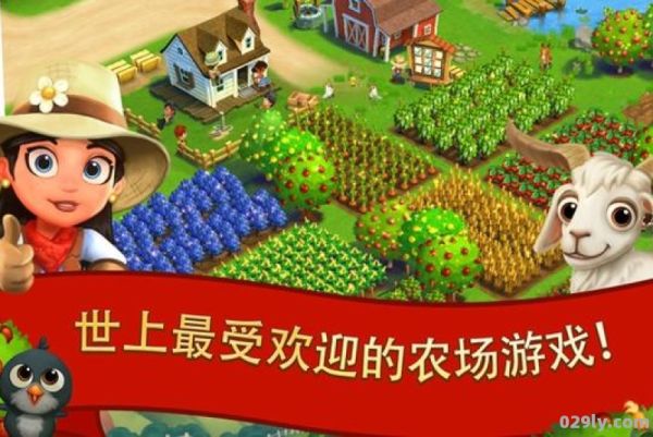 乡村度假（farmville2乡村度假）