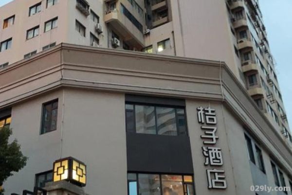 桔子酒店厦门（桔子酒店厦门市店靠近哪个码头）