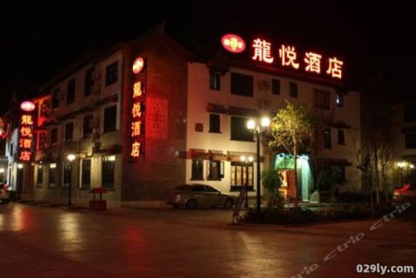 龙悦酒店（龙悦酒店电话号码）