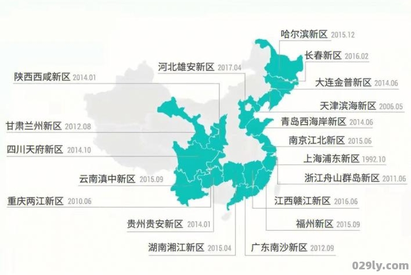 中国有几大新区国家级新区有几个