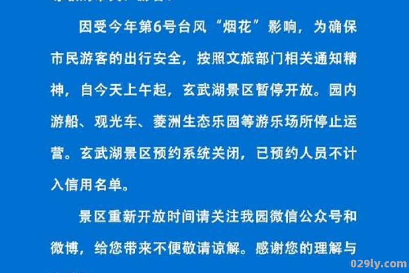 多地景区又开始暂停开放,你怎么看待景区关闭有必要吗