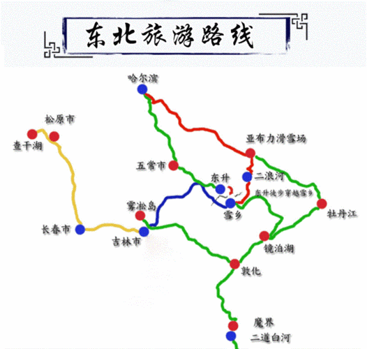 哈尔滨三日游最佳路线推荐