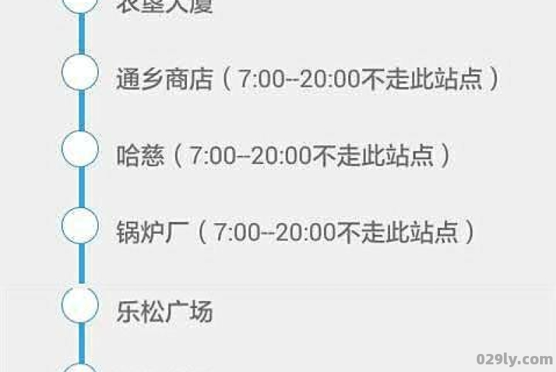 哈尔滨机场巴士时刻表哈尔滨机场巴士2号线时刻表路线图