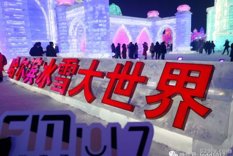 哈尔滨冰雪节哈尔滨冰雪节到几号结束